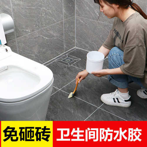卫生间聚脲透明涂料免砸砖防水胶浴室厕所漏水防漏专用胶补漏材料