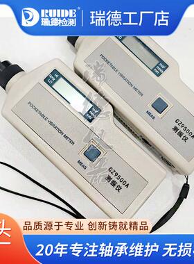 便携式测振仪CZ9500A/BM213/LC-2200/UT311轴承震动检测仪