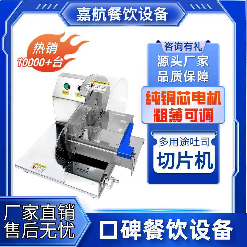 方包切片机商用电动不锈钢面包土司机切割器可调宽度切面包机