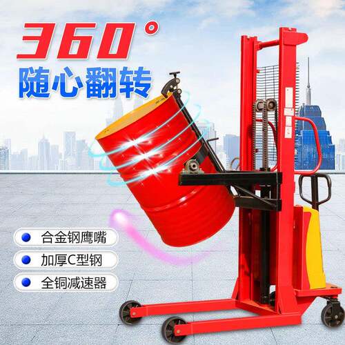 铁塑油桶搬运车电动升高倒料60度翻转倾倒带秤叉车液压升高车