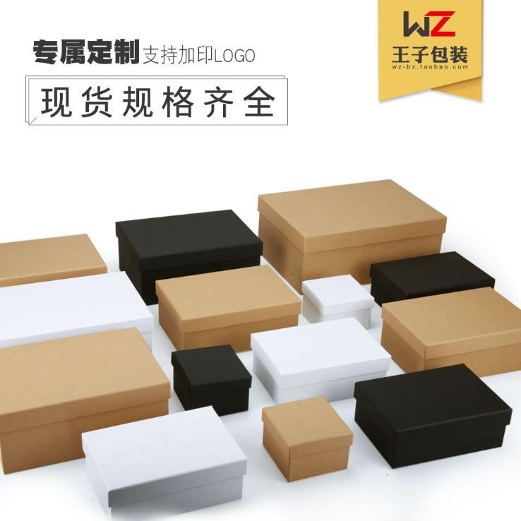 白色商务长方形礼品盒衣服衬衫包装盒黑色牛皮硬纸板空礼盒包装盒