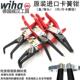德国wiha威汉进口7寸孔用 外卡C型扣环钳5.5寸卡簧钳弹 轴用内卡