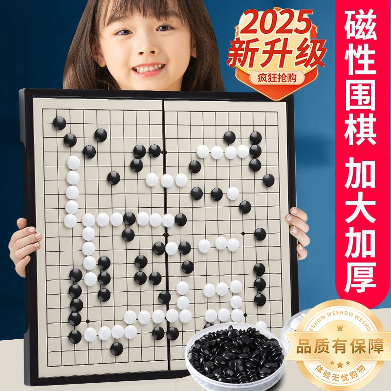 磁性棋围棋五子棋套装折叠棋盘学生初学者益智动脑黑白棋子送教程