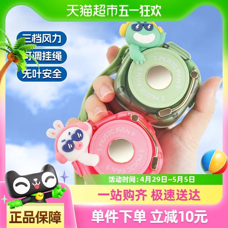 挂脖无叶迷你风扇便携式USB充电静音挂绳随身便携六一儿童节礼物3