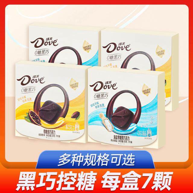 Dove/德芙零糖黑巧克力35g*4盒经典0糖黑巧营养早餐（代可可脂）