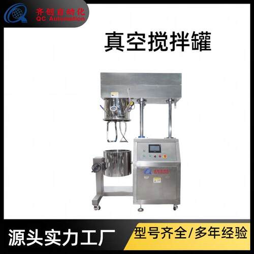 厂家按需生产不干胶上胶机涂布机膏药60L真空搅拌罐设备