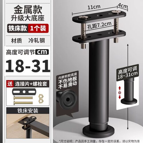 床板支撑架床腿支撑脚床架底下承重固定器排骨架可调节床脚增高柱
