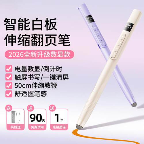 十年树木Q309伸缩教鞭翻页笔教师用多功能ppt遥控笔希沃电子白板