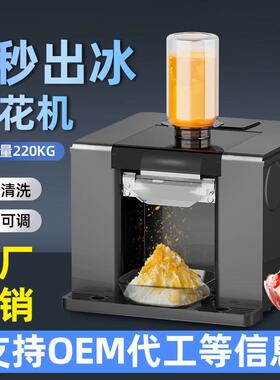 跨境出口商用雪花冰机家用摆摊聚会快速出冰智能雪花冰沙机