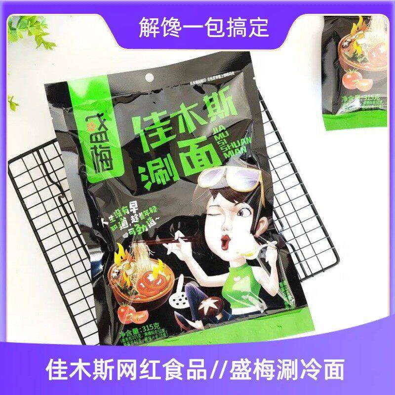 佳木斯盛梅涮冷面315g大红鹰烧烤店肚汤涮面火锅麻辣面方便速食品