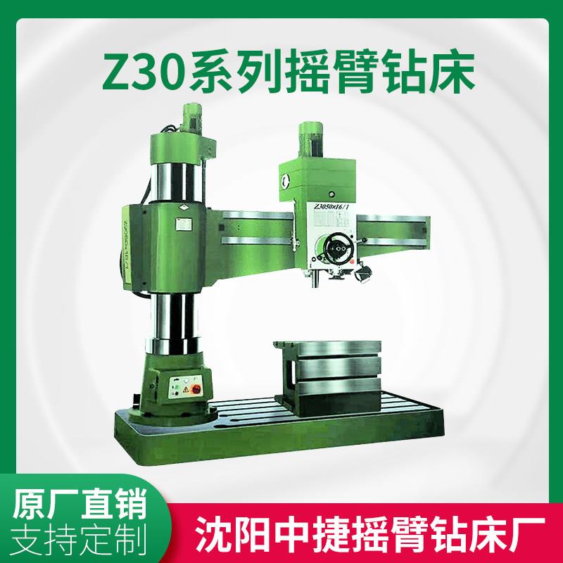 沈阳中捷液压摇臂钻Z3040/3050液压锁紧高精度钻攻机大型摇臂钻牀