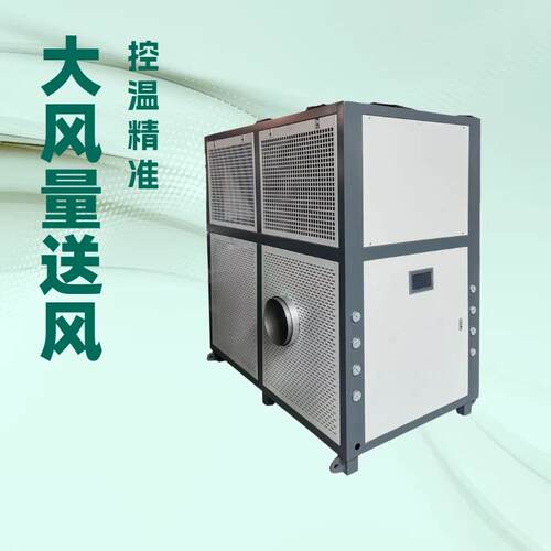 江苏风冷式冷风机生产厂家水冷式产品空间降温可开增值票制冷机