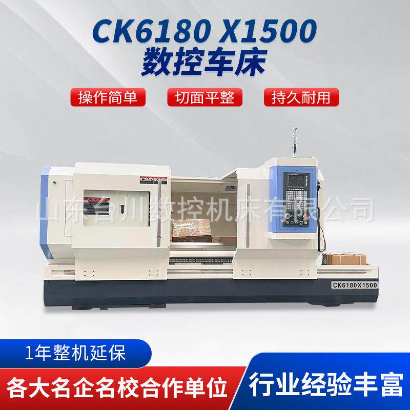 6180数控车床6180普通车床ck6180x1500数控卧式车床重型车床