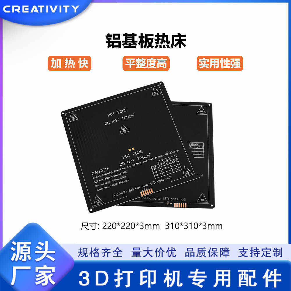 220  配件3220不带*基板.端子套件打印机3d床板*铝  0mm热12v120w,办公设备/耗材/相关服务,多功能一体机配件,淘宝优惠券,粉丝福利购,淘宝优惠卷