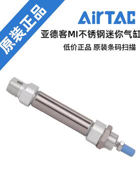 亚德客不锈钢迷你气缸MI20/25X25/50/75/100/125/175/200-SCA/SU