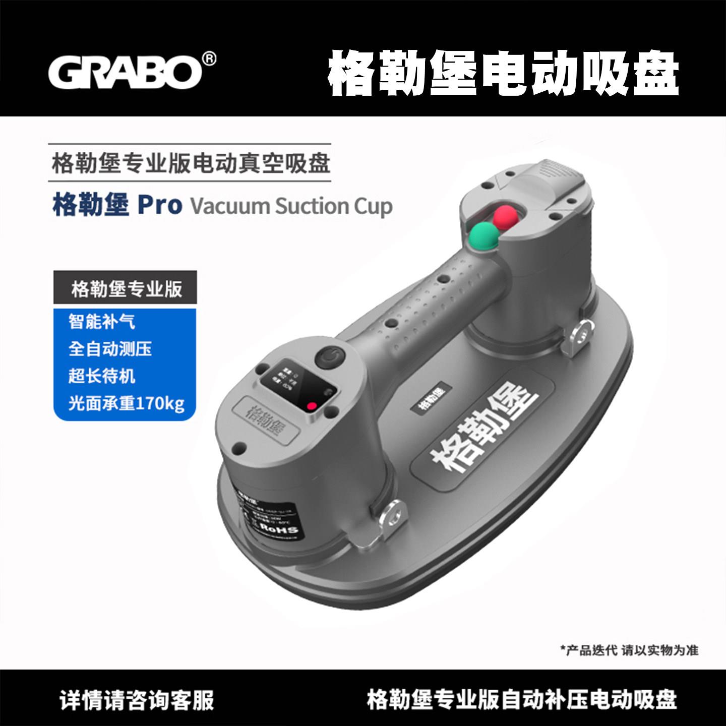 格勒堡电动吸盘瓷砖专用吸盘强力重型玻璃真空毛面可吸自动补气