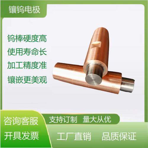 点焊机钨焊接头碰焊机点头电极头来图制做