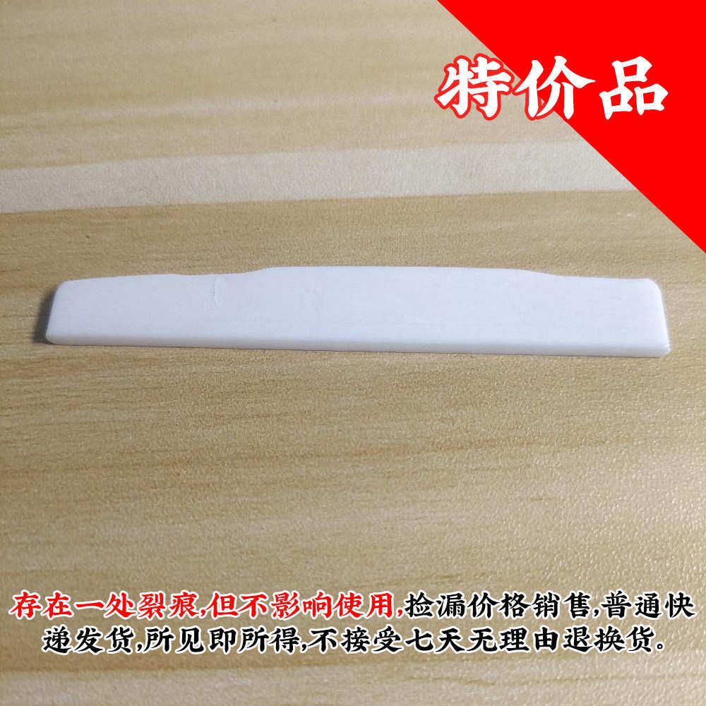 马丁Martin 原厂民谣木吉他CORIAN骨质琴枕D28上弦枕下琴桥半成品