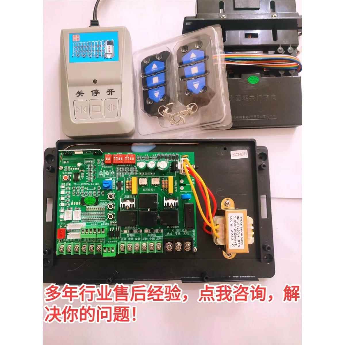中性双电机无轨电动伸缩门控制器主板电动门滑动门控制器配件