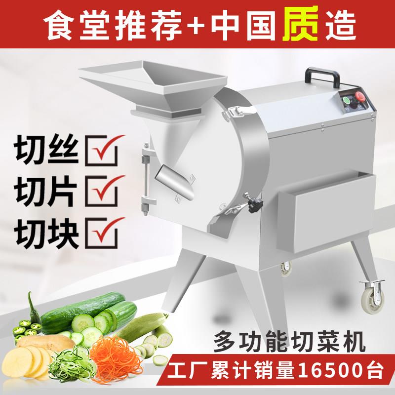 商用全自动切菜机ST-801 中天炊事品牌食堂用多功能切菜器