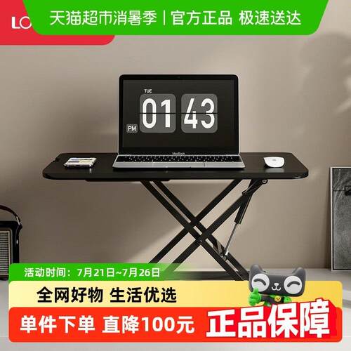 乐歌办公升降台MN3站立式升降电脑萤幕电脑台笔记本折叠增高架