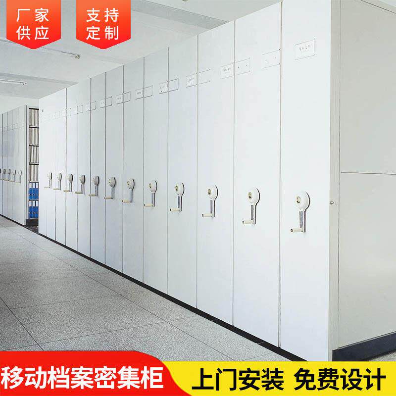 福建智能密集架档案室钢制移动密集架定制资料储存密集柜厂家