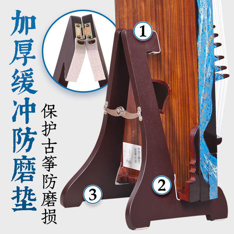 古筝通用立式支架落地琴架加厚实木折叠收纳古筝专用展示架站架子