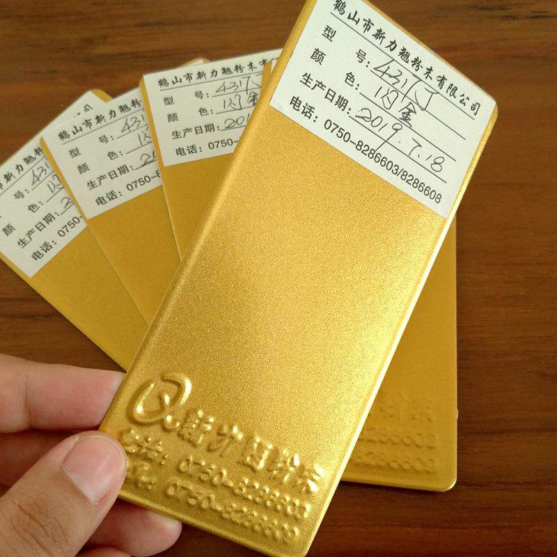 24K闪金粉末涂料 高档金属家具金色喷涂塑粉 土豪金静电喷涂粉末