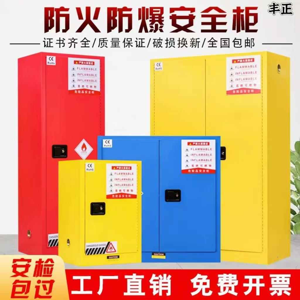 工业防爆柜危化品储存柜化学品柜防火存放箱易燃危险品防爆箱
