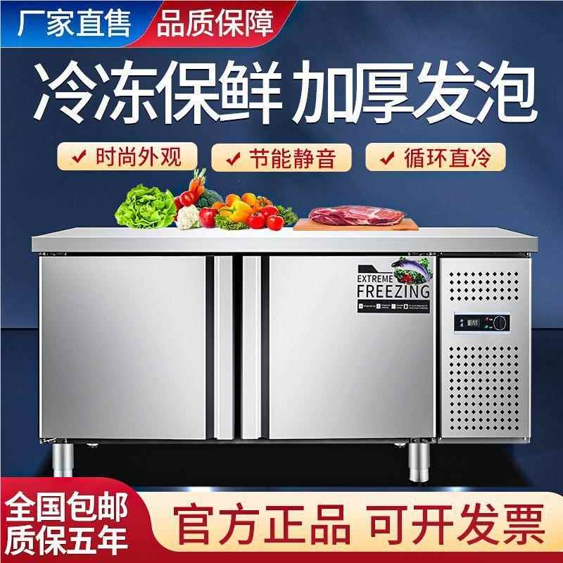 商用无霜风冷保鲜台工作冰柜冷风冷无霜冻冷管藏柜铜WIH制冷设备
