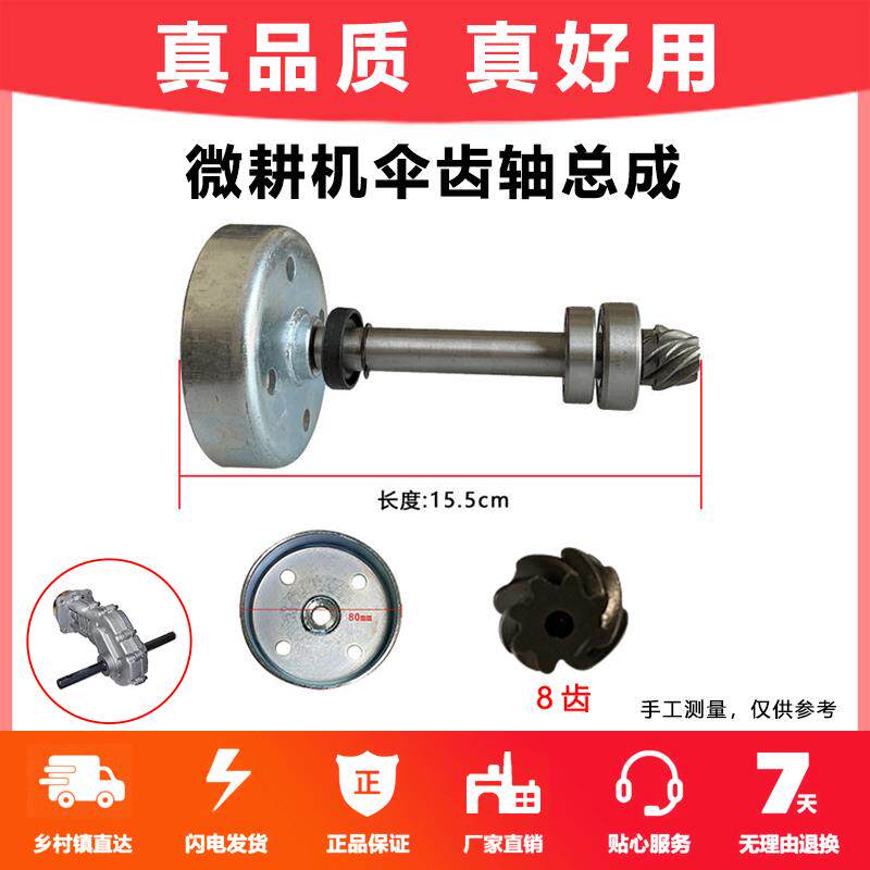 四冲程144微耕机齿轮箱全套零件齿轮轴变速箱齿轮小型微耕机配件