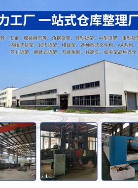 阁APN楼钢货架二层平搭建工厂仓储重型置物台架二层平货台架仓储