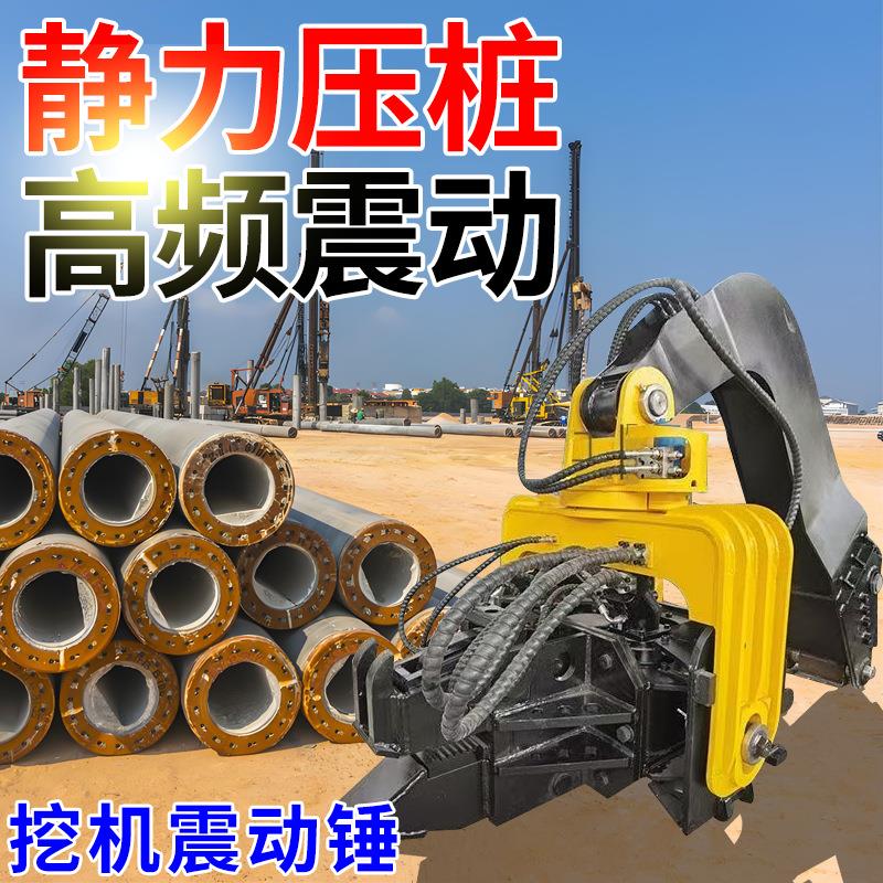 挖机打桩振动锤光伏打桩机高频压桩拔桩机钢板桩挖改震动锤