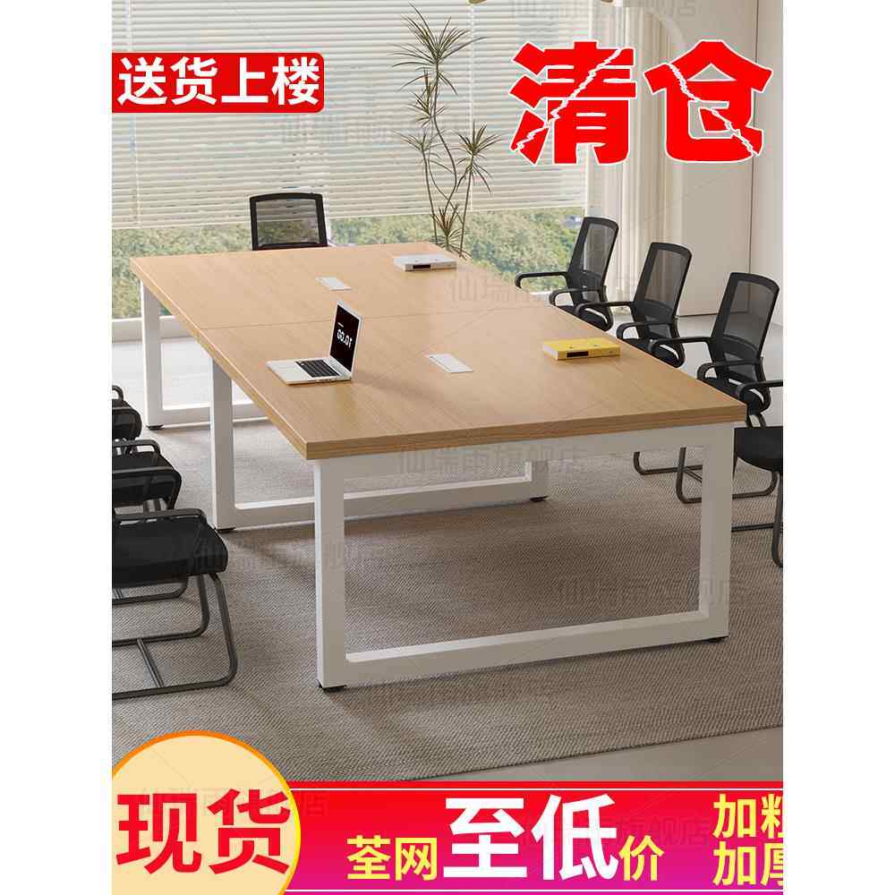 会议桌长桌现代简约培训长条大桌子小型会议室工作台办公桌椅组合