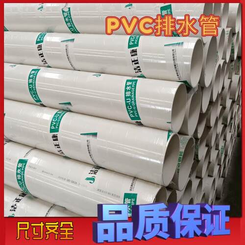 pvc排水管厂家管型材房建工程小区排水管110pvc下水管塑料管