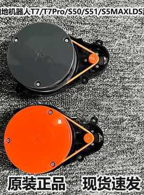 适石头扫地机器人T7S/G10S/T7/S50/S51/S5MAX雷达激光头LDS传感器
