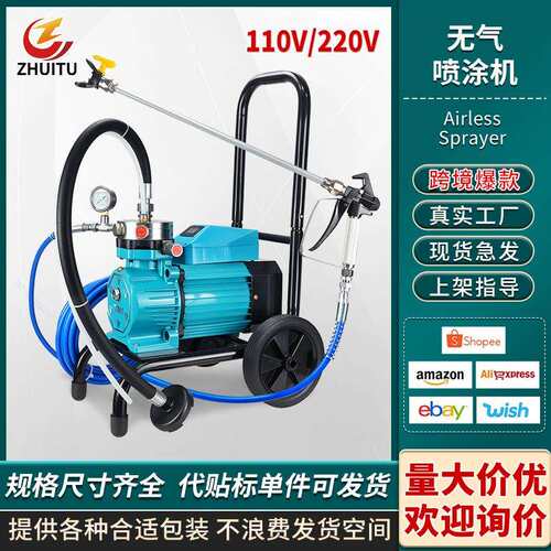 小型多功能喷漆机110/220V大功率手提喷油漆乳胶漆腻子无气喷涂机
