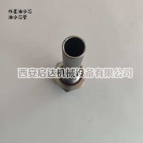 LB13145油气分离器 LB13145油分芯 螺杆空压机外置油分芯 管芯