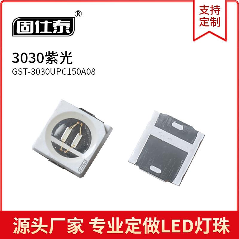3030紫光色灯贴片LED灯珠发光二极管3030超高亮1W金线铜支架2-4V