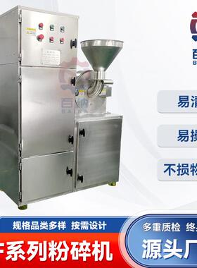 根茎类谷物粉碎设备齿式白30B粉碎碳黑2b0磨粉机B色母粒30粉碎机