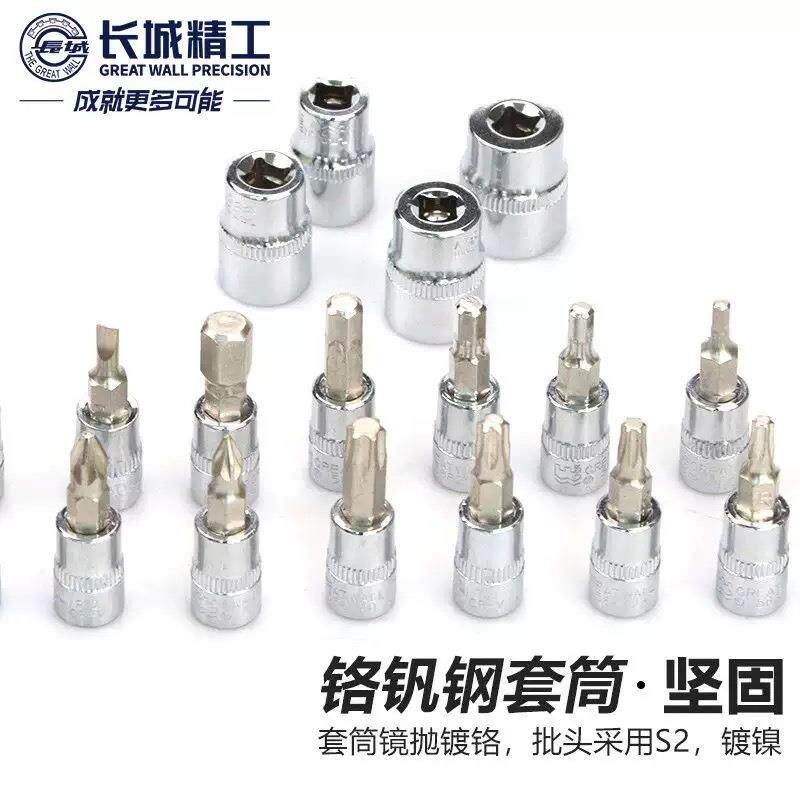 长城精工38件6.3mm套筒棘轮扳手组套机修汽修工具套装
