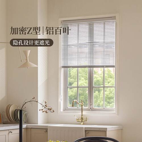 【YummyHome】百叶窗帘铝合金化妆室厨房卧室办公室遮光升级卷帘