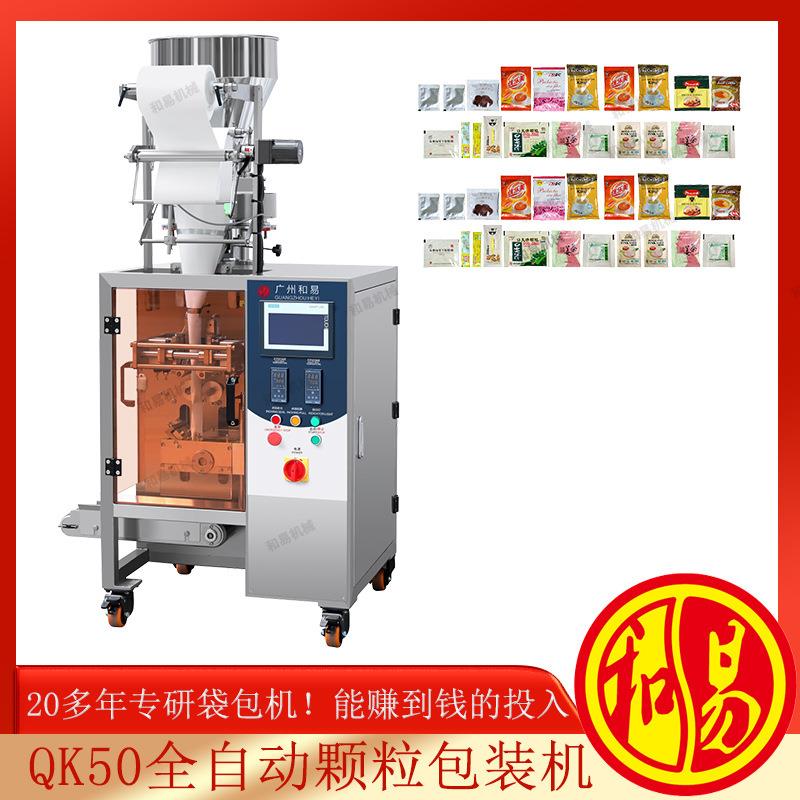 彩漂粉包装机，洗衣粉包装机，除垢剂包装机图片