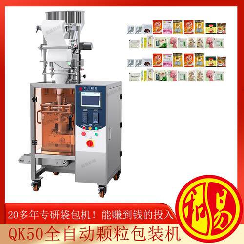 彩漂粉包装机，洗衣粉包装机，除垢剂包装机