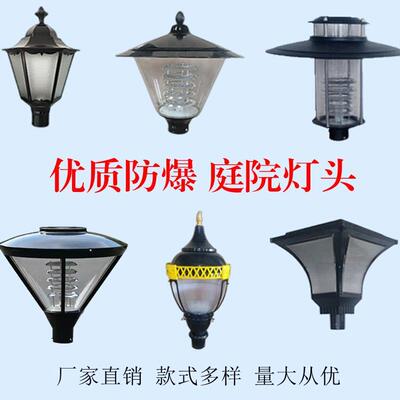 庭院灯头led3米户外防水社区路灯罩家用公园景观高杆灯座铝制灯罩