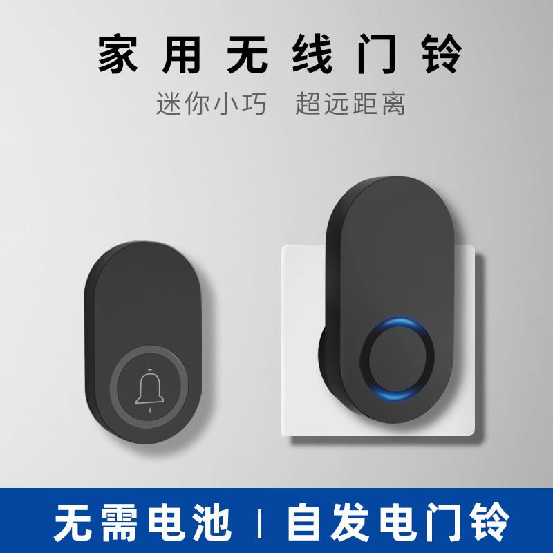 门铃无线家用防水自发电超远距离免插电老人呼叫器叮咚门钟大音量