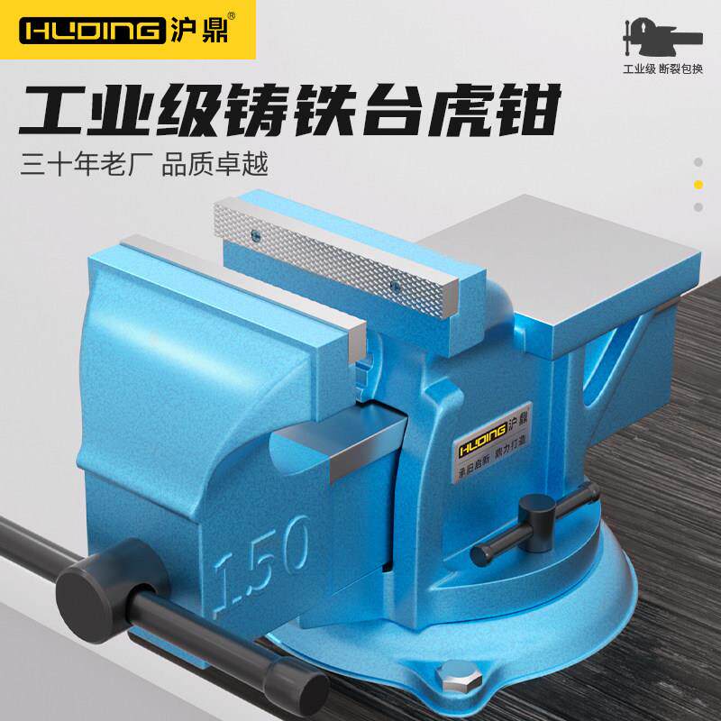 沪鼎台虎钳固定器多功能老虎钳台工业级重型台虎钳工作台精密台虎