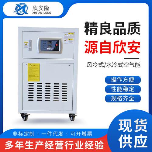 工业水XA-1A冷冻机CRV塑吸塑吹塑水循环制冷风冷注式机节能高冷效