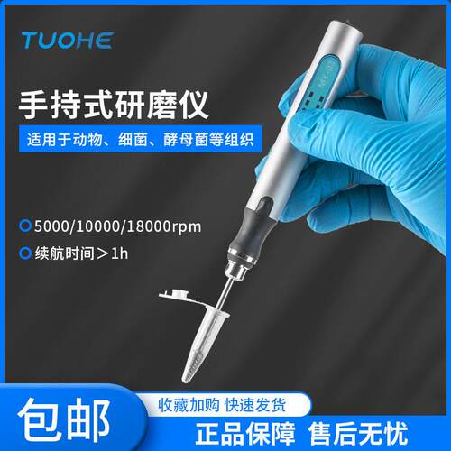 MY3手持式组织研磨器小巧方便携带实验室小型不锈钢研磨仪