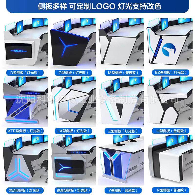 控制台调度台指挥中心级监控设备调度台豪华监控台科华福威